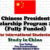 Chinese President Scholarship Program 2021