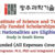 Gwangju Institute of Science and Technology Scholarships