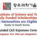 Gwangju Institute of Science and Technology Scholarships