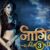 Naagin 3